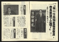 《民主天地週刊NO.14》藏品圖，第14張