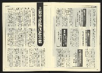 《民主天地週刊NO.14》藏品圖，第15張