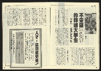 《民主天地週刊NO.14》藏品圖，第16張