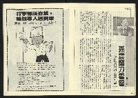 《民主天地週刊NO.14》藏品圖，第17張