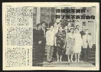 《民主天地週刊NO.14》藏品圖，第18張