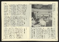 《民主天地週刊NO.14》藏品圖，第19張