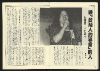 《民主天地週刊NO.14》藏品圖，第20張