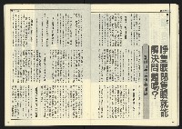 《民主天地週刊NO.14》藏品圖，第21張