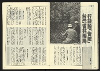 《民主天地週刊NO.14》藏品圖，第22張