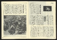 《民主天地週刊NO.14》藏品圖，第23張
