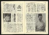 《民主天地週刊NO.14》藏品圖，第24張