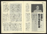《民主天地週刊NO.14》藏品圖，第25張