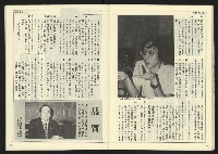 《民主天地週刊NO.14》藏品圖，第26張