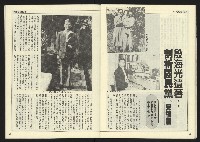 《民主天地週刊NO.14》藏品圖，第27張