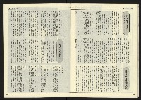 《民主天地週刊NO.14》藏品圖，第28張