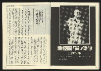 《民主天地週刊NO.14》藏品圖，第29張