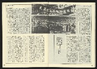 《民主天地週刊NO.14》藏品圖，第30張