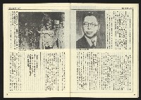 《民主天地週刊NO.14》藏品圖，第31張