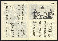 《民主天地週刊NO.14》藏品圖，第33張