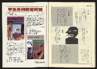 《民主天地週刊NO.14》藏品圖，第34張