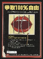 《民主天地週刊NO.14》藏品圖，第35張
