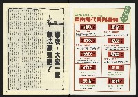 《民主天地週刊NO.16》藏品圖，第2張
