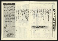 《民主天地週刊NO.16》藏品圖，第3張