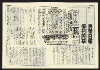 《民主天地週刊NO.16》藏品圖，第4張