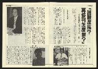 《民主天地週刊NO.16》藏品圖，第5張
