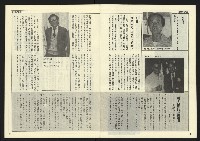 《民主天地週刊NO.16》藏品圖，第6張