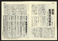 《民主天地週刊NO.16》藏品圖，第7張