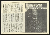 《民主天地週刊NO.16》藏品圖，第8張