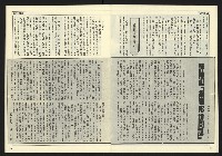 《民主天地週刊NO.16》藏品圖，第9張