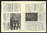 《民主天地週刊NO.16》藏品圖，第10張