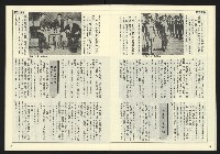 《民主天地週刊NO.16》藏品圖，第11張