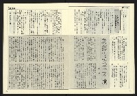 《民主天地週刊NO.16》藏品圖，第12張
