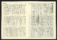 《民主天地週刊NO.16》藏品圖，第13張