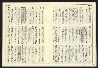 《民主天地週刊NO.16》藏品圖，第14張