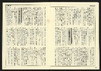《民主天地週刊NO.16》藏品圖，第15張