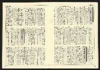 《民主天地週刊NO.16》藏品圖，第16張