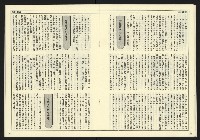 《民主天地週刊NO.16》藏品圖，第17張