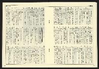 《民主天地週刊NO.16》藏品圖，第18張