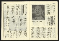 《民主天地週刊NO.16》藏品圖，第19張