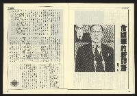 《民主天地週刊NO.16》藏品圖，第20張