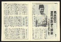 《民主天地週刊NO.16》藏品圖，第23張