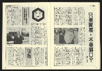 《民主天地週刊NO.16》藏品圖，第24張