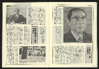 《民主天地週刊NO.16》藏品圖，第25張