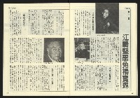 《民主天地週刊NO.16》藏品圖，第26張