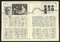 《民主天地週刊NO.16》藏品圖，第27張
