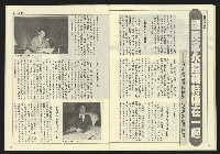 《民主天地週刊NO.16》藏品圖，第28張