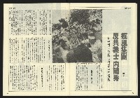 《民主天地週刊NO.16》藏品圖，第29張
