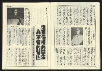 《民主天地週刊NO.16》藏品圖，第31張