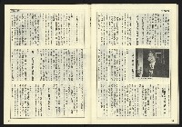 《民主天地週刊NO.16》藏品圖，第32張