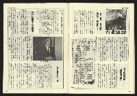 《民主天地週刊NO.16》藏品圖，第33張